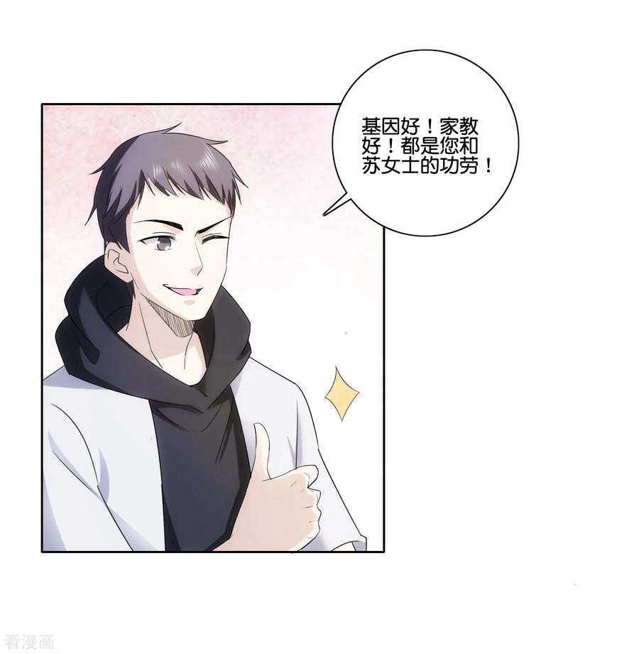 《识谎大师》第78话 市长千金 第14页