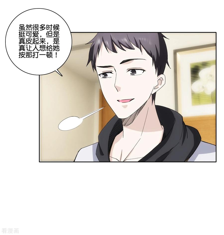 《识谎大师》第78话 市长千金 第4页