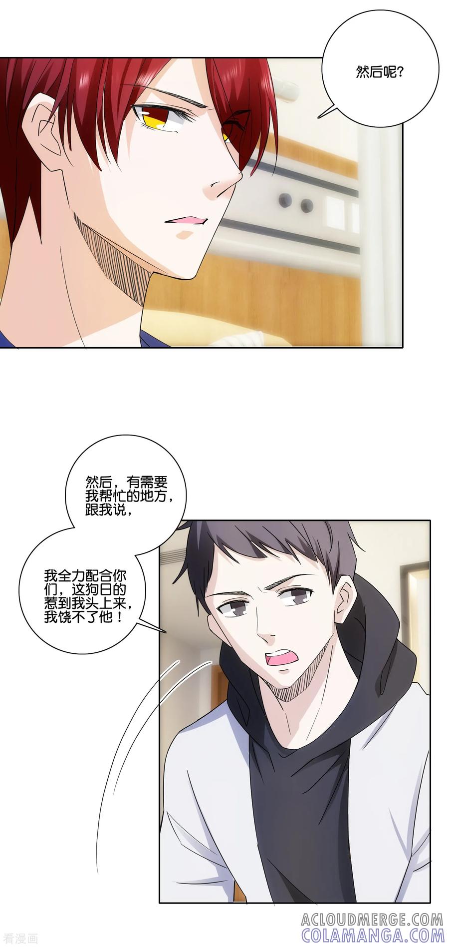 《识谎大师》第78话 市长千金 第7页