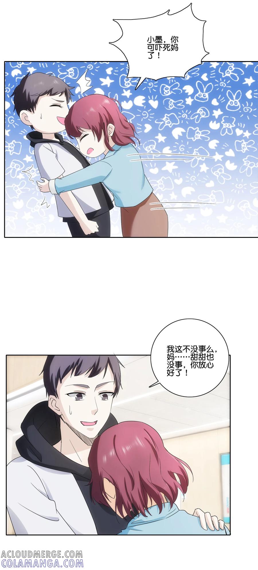 《识谎大师》第78话 市长千金 第15页