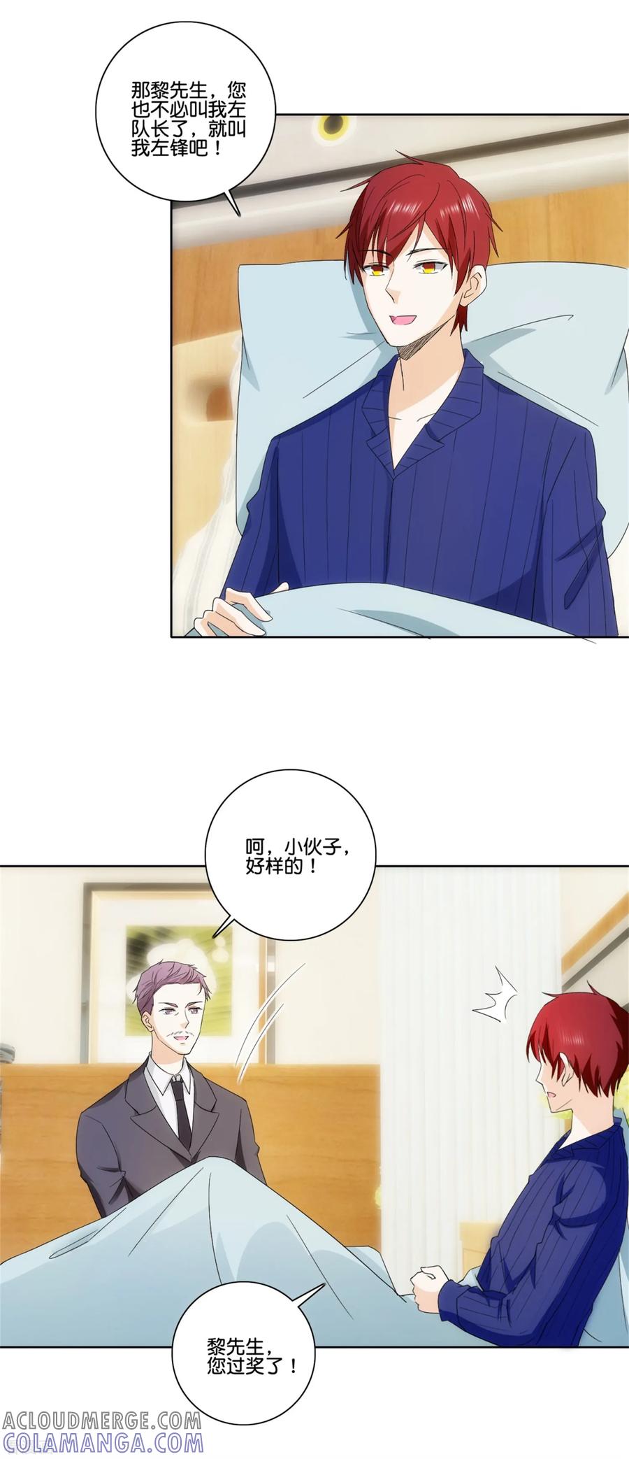 《识谎大师》第79话 意外见面 第19页