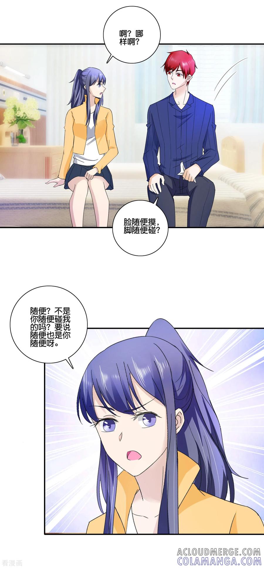 《识谎大师》第83话 坏左锋 第7页