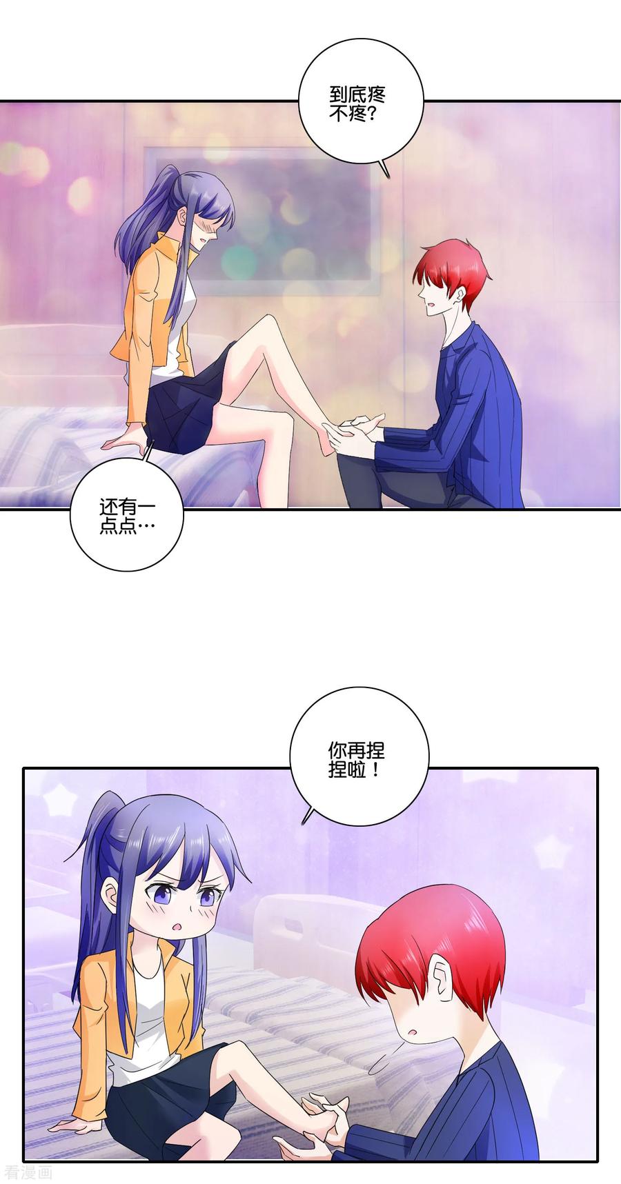 《识谎大师》第83话 坏左锋 第4页