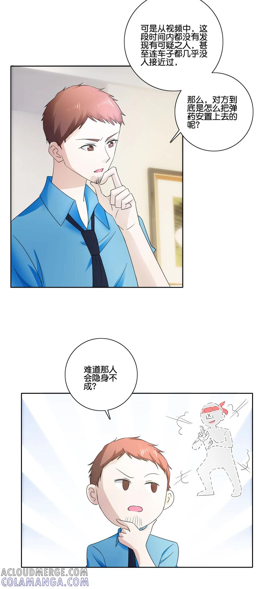 《识谎大师》第84话 可疑的保洁阿姨 第7页
