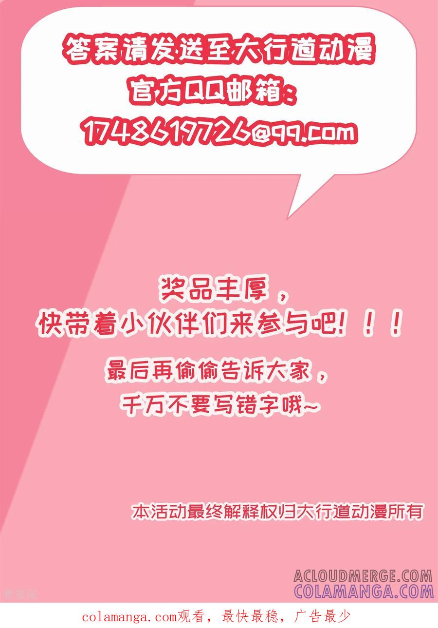 《识谎大师》福利活动第二波 第5页