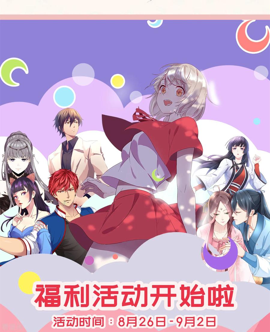 《识谎大师》第85话 萧沉雪的异样 第26页