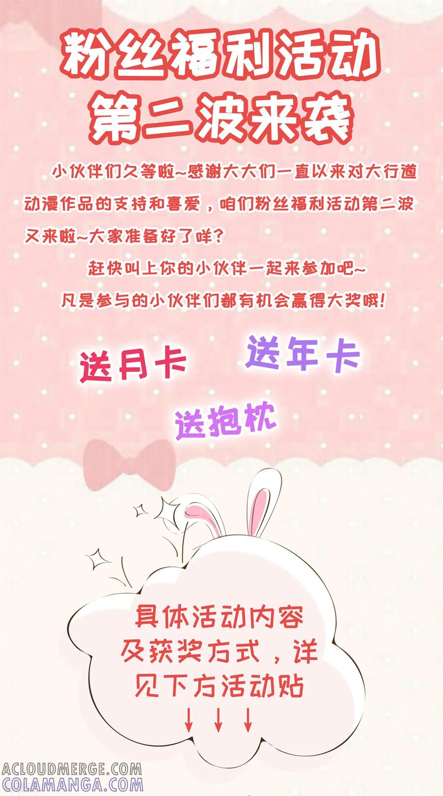 《识谎大师》第85话 萧沉雪的异样 第25页