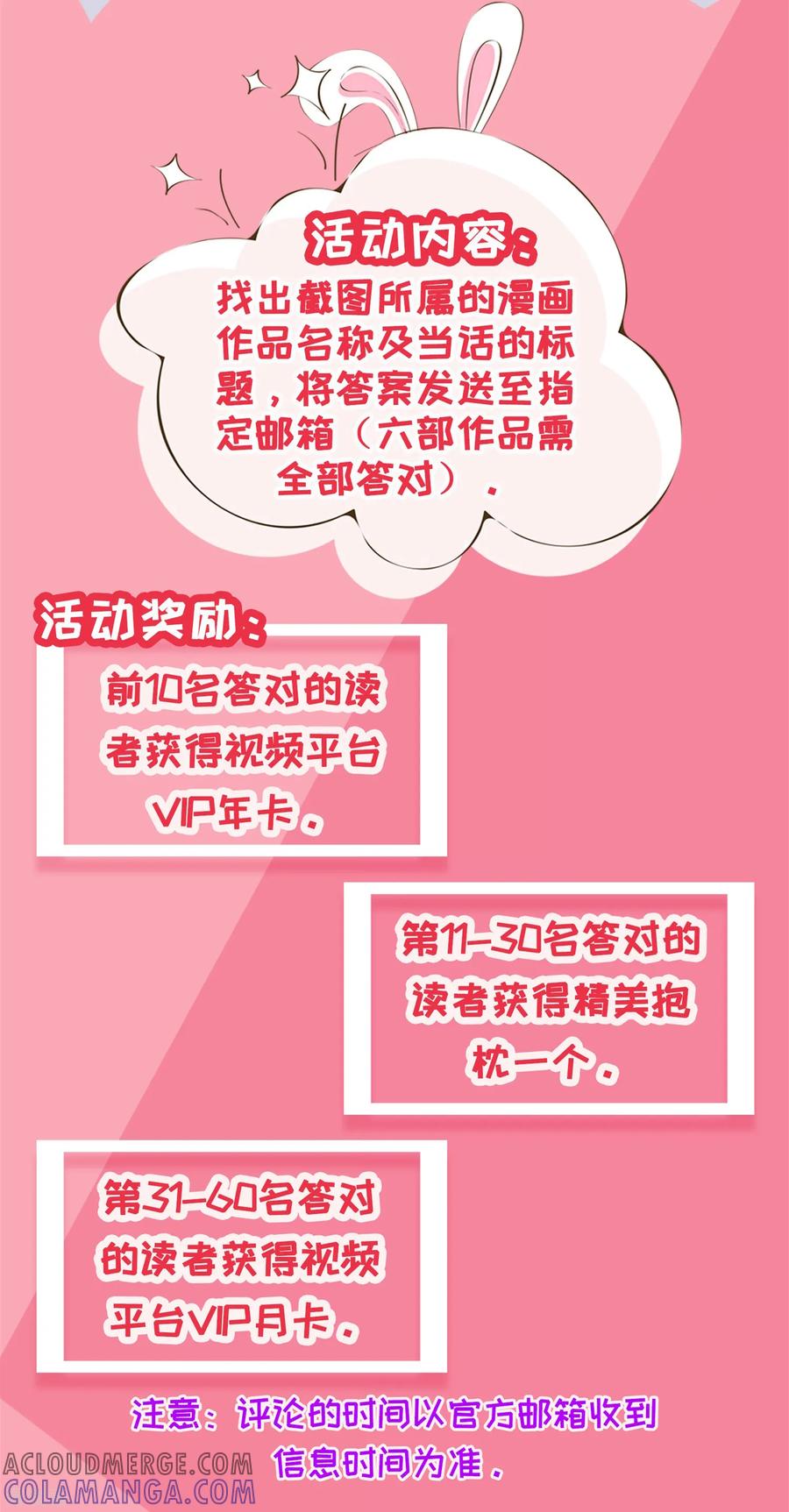 《识谎大师》第85话 萧沉雪的异样 第27页