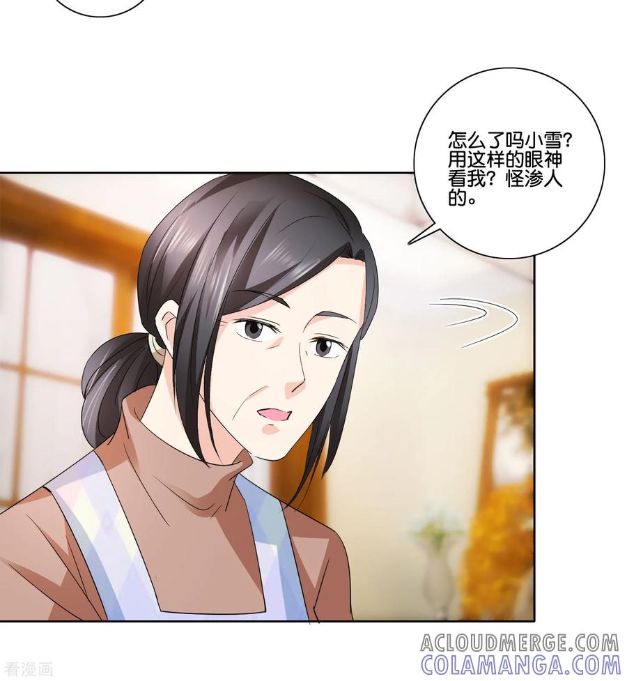 《识谎大师》第85话 萧沉雪的异样 第19页