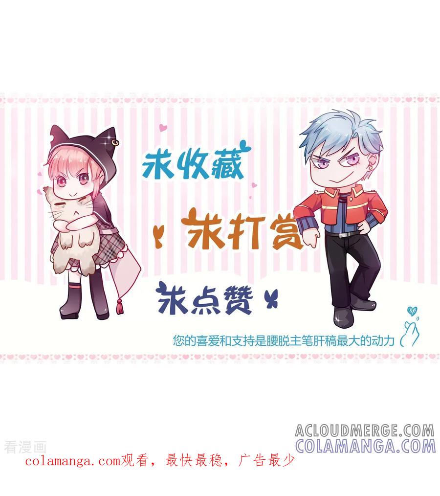 《都市妖怪手册》第9话 薛子实的秘密 第33页