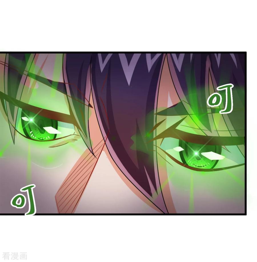 《妖妖灵杂货铺》第9话 阴阳相逢 第12页
