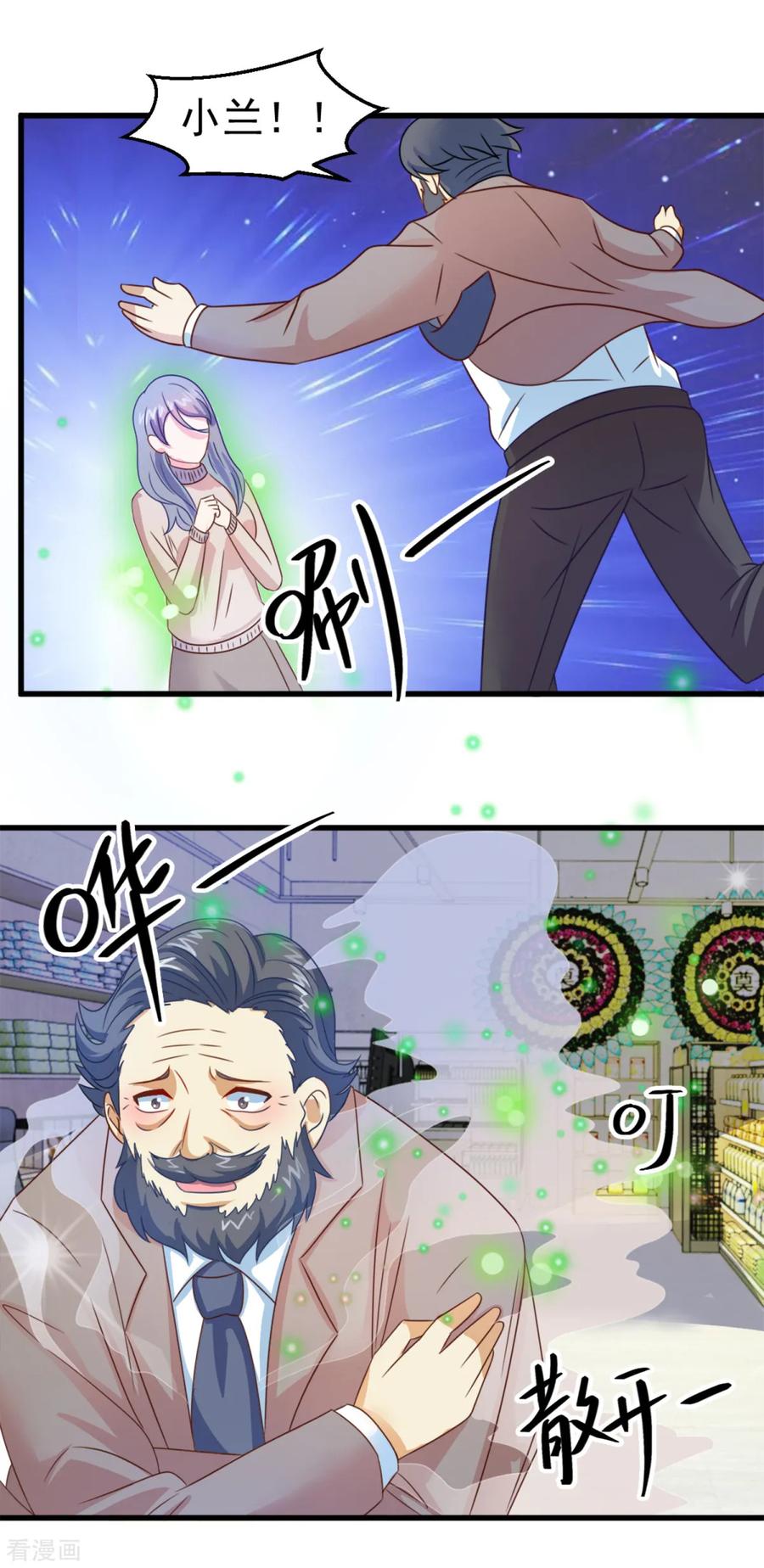 《妖妖灵杂货铺》第9话 阴阳相逢 第14页