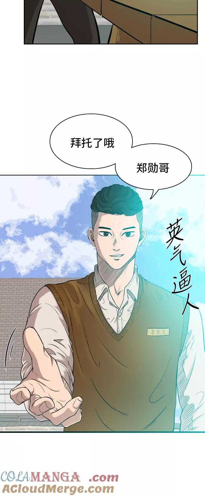 《庄生一梦》[第8话] 容器 第16页