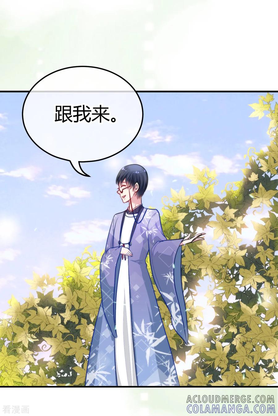 《都市妖怪手册》第9话 薛子实的秘密 第9页