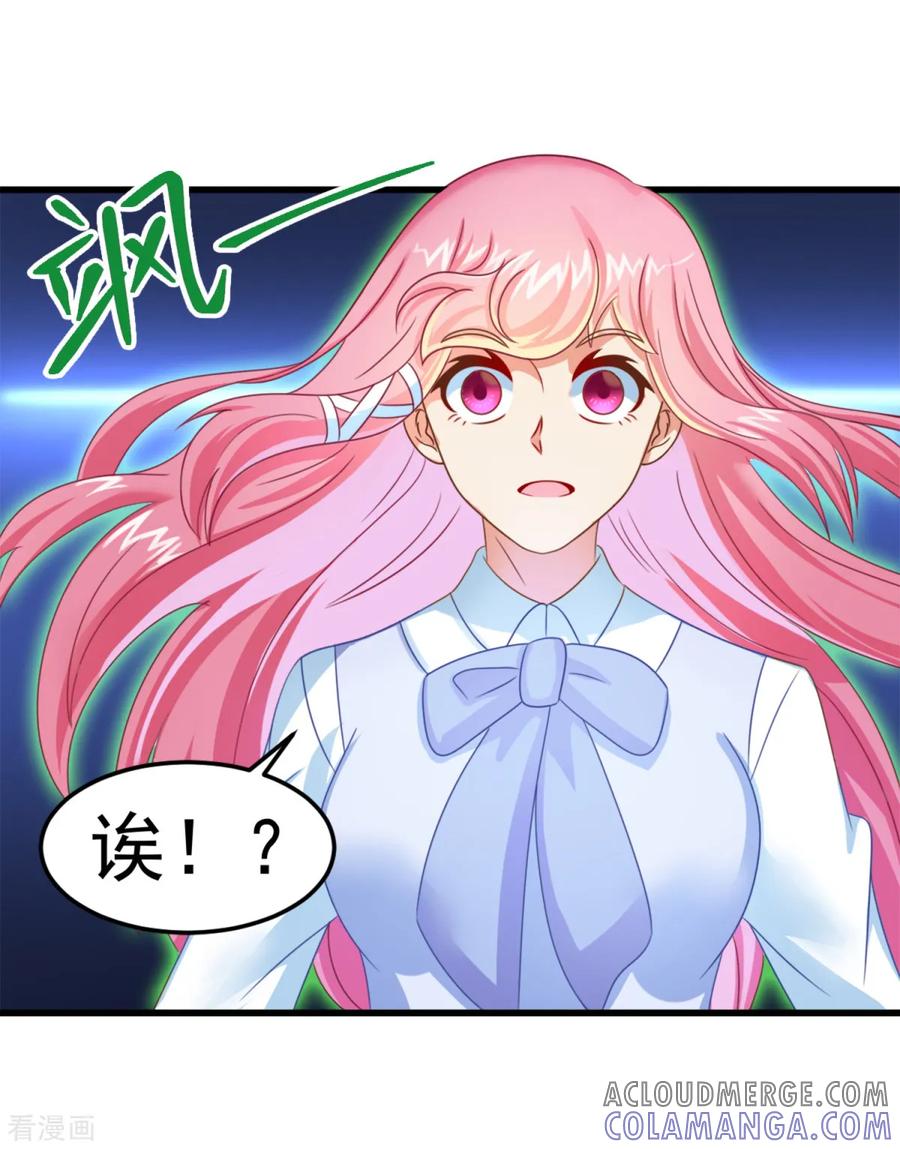 《妖妖灵杂货铺》第9话 阴阳相逢 第3页