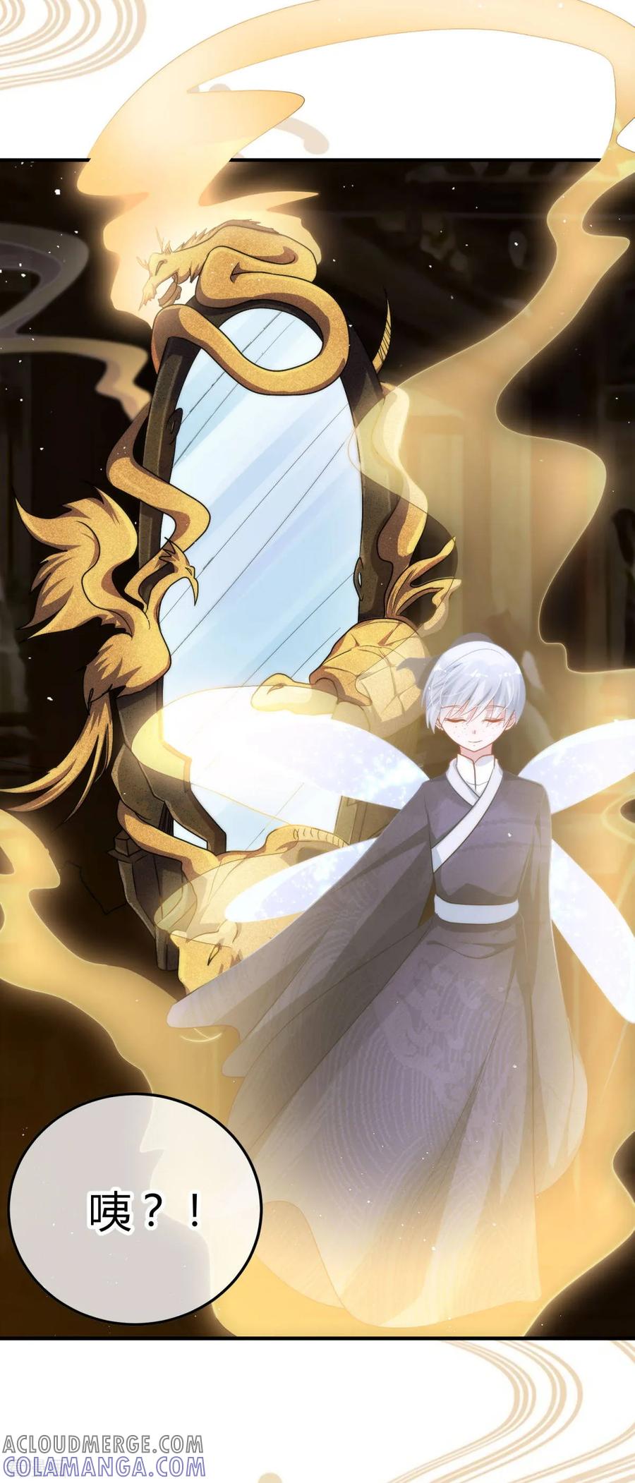 《都市妖怪手册》第9话 薛子实的秘密 第23页