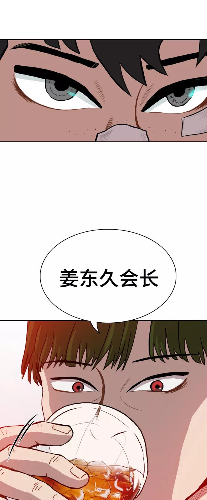 《庄生一梦》[第8话] 容器 第2页