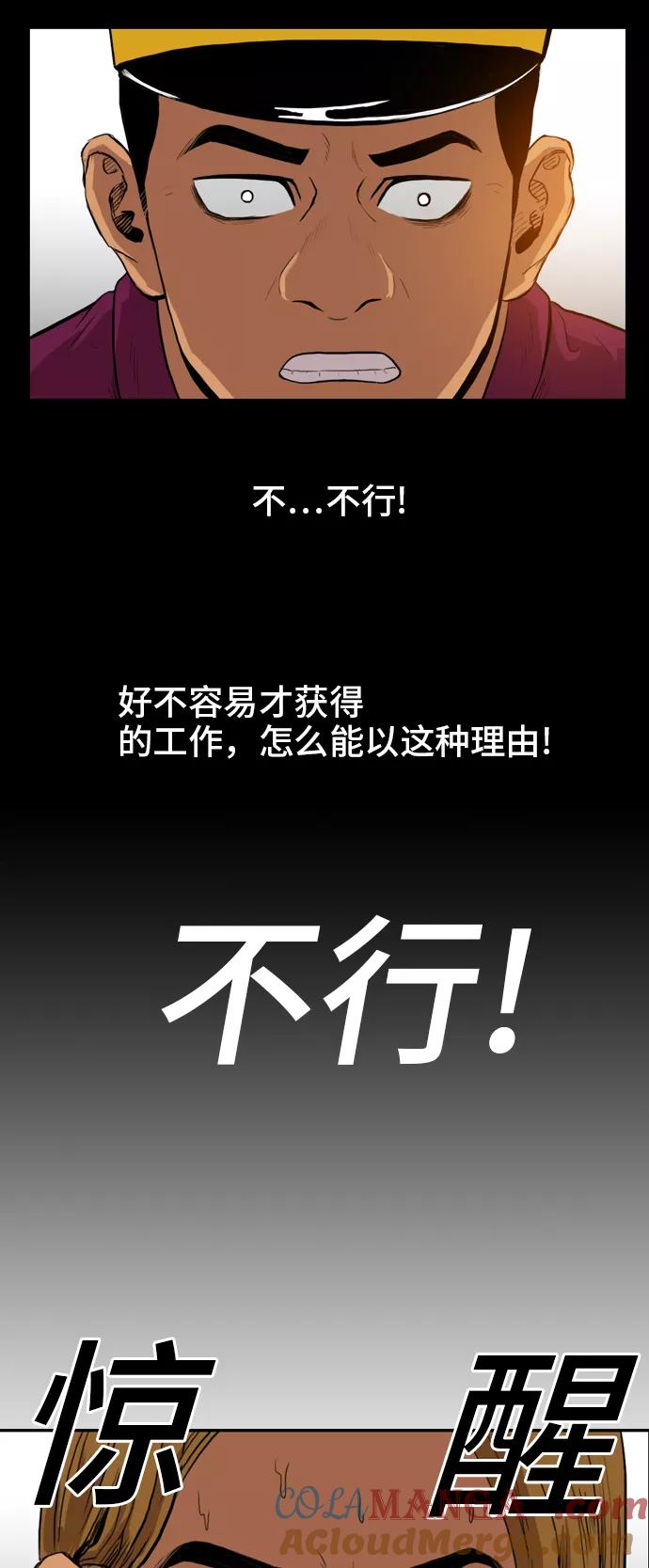《庄生一梦》[第8话] 容器 第22页