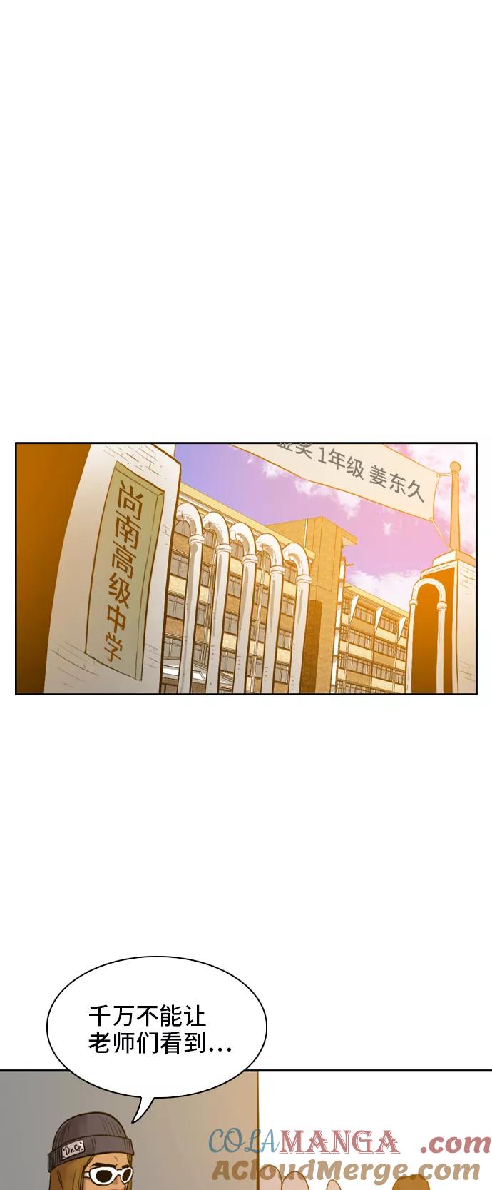 《庄生一梦》[第8话] 容器 第25页