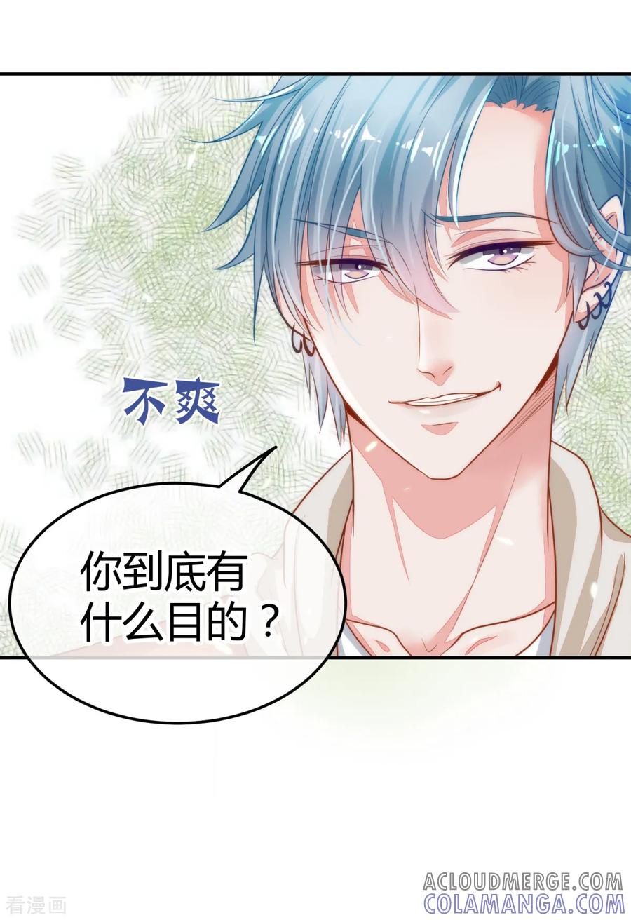 《都市妖怪手册》第9话 薛子实的秘密 第7页