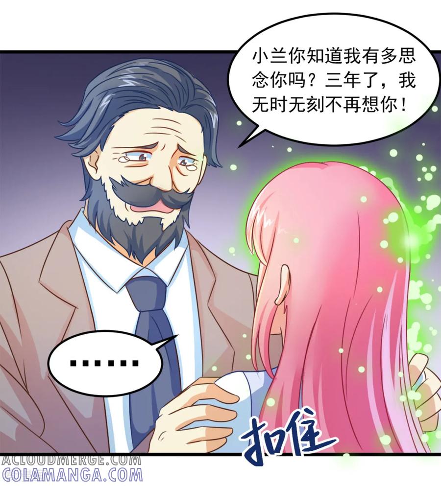 《妖妖灵杂货铺》第9话 阴阳相逢 第7页