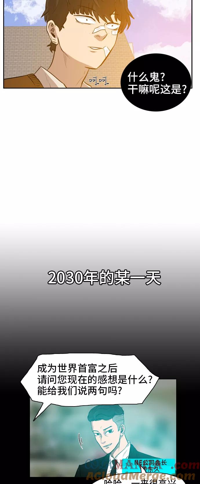 《庄生一梦》[第8话] 容器 第10页