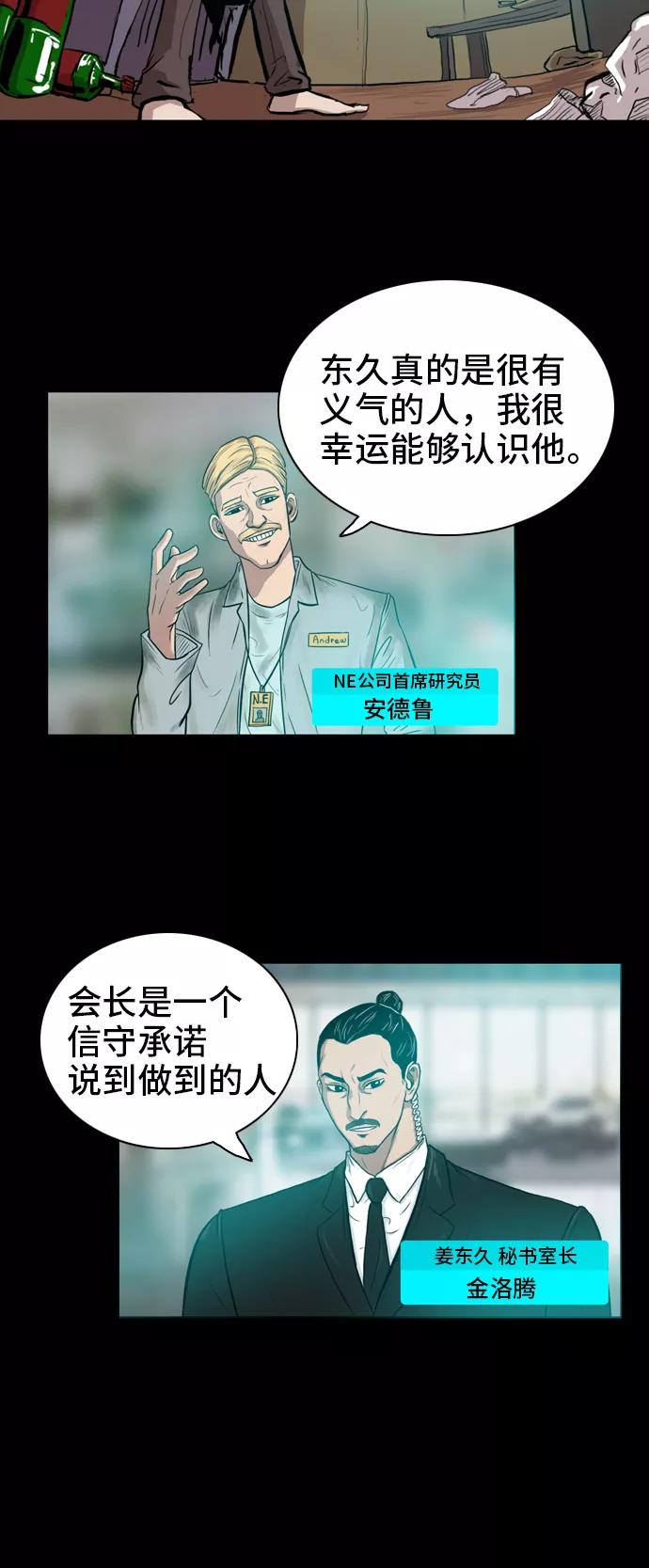 《庄生一梦》[第8话] 容器 第12页