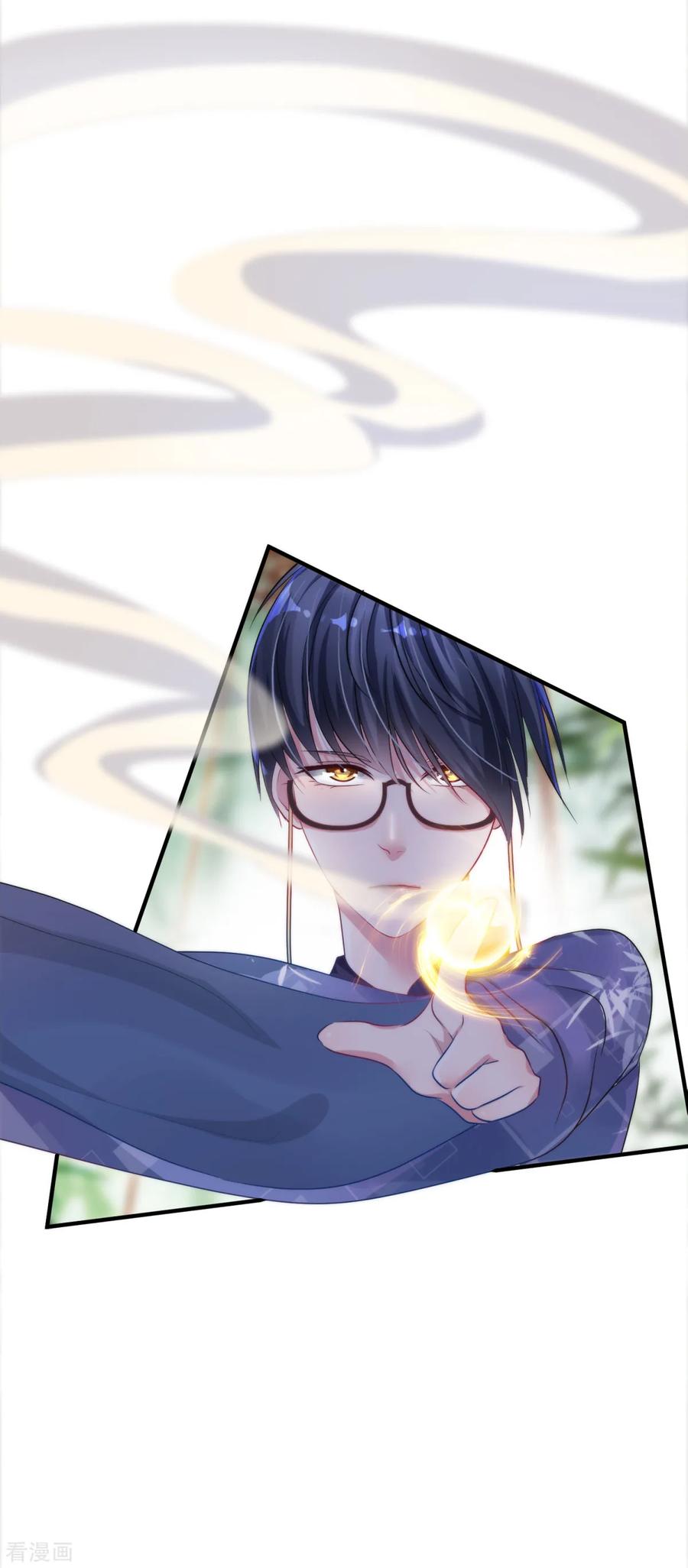 《都市妖怪手册》第9话 薛子实的秘密 第14页