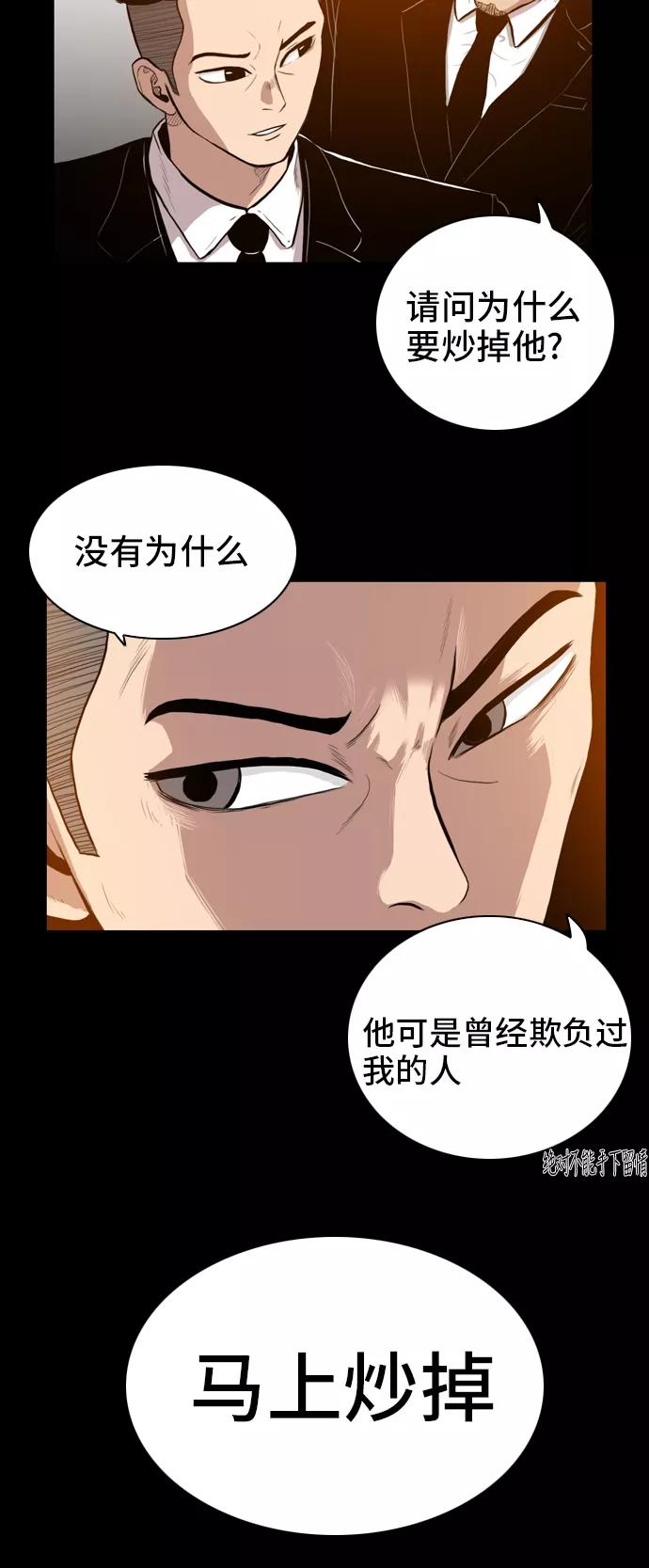 《庄生一梦》[第8话] 容器 第21页