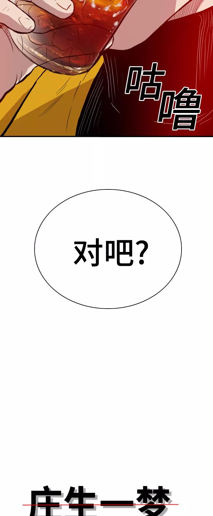 《庄生一梦》[第8话] 容器 第3页