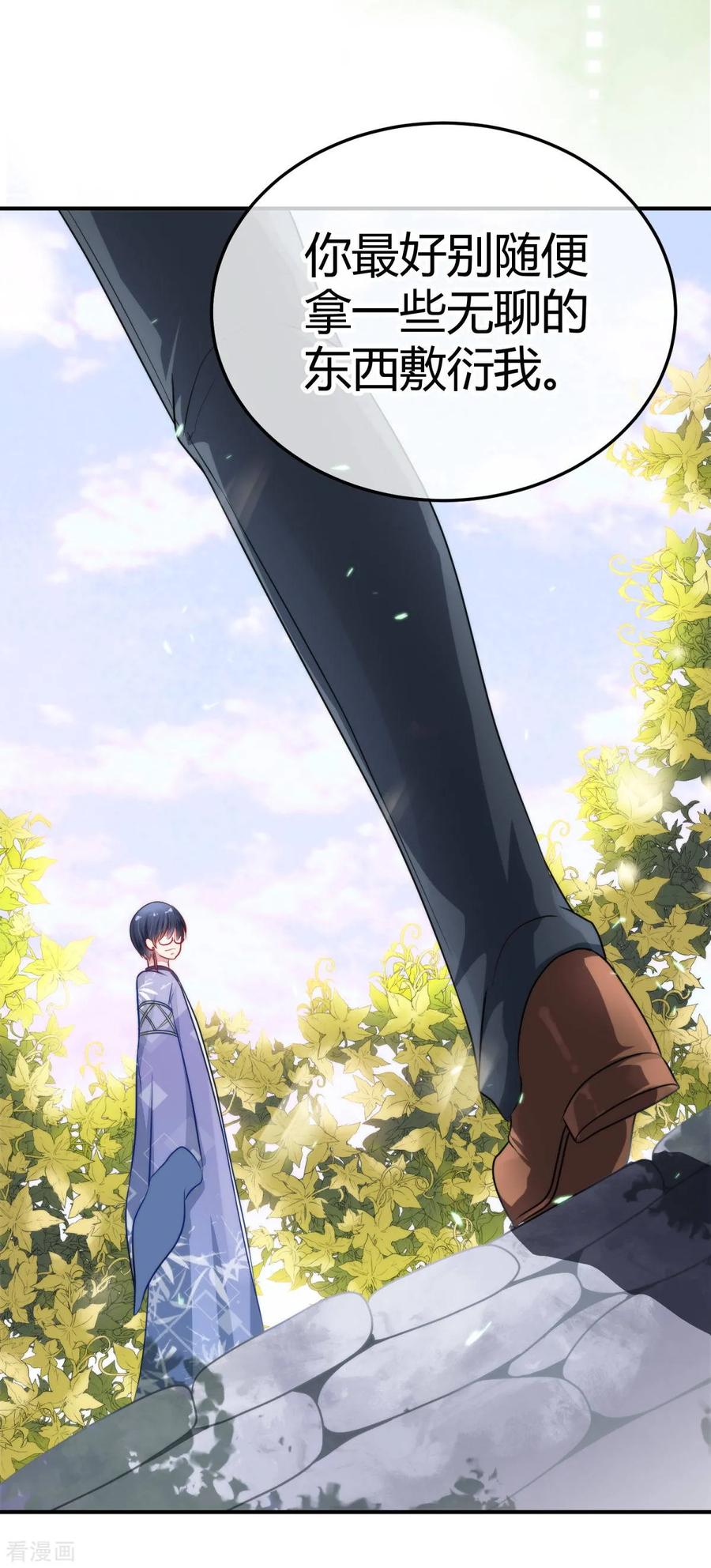 《都市妖怪手册》第9话 薛子实的秘密 第10页