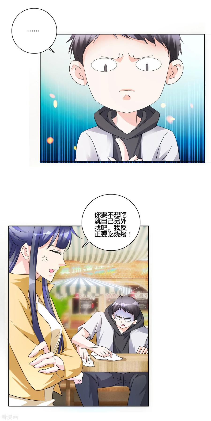 《识谎大师》第86话 搞暧昧 第14页