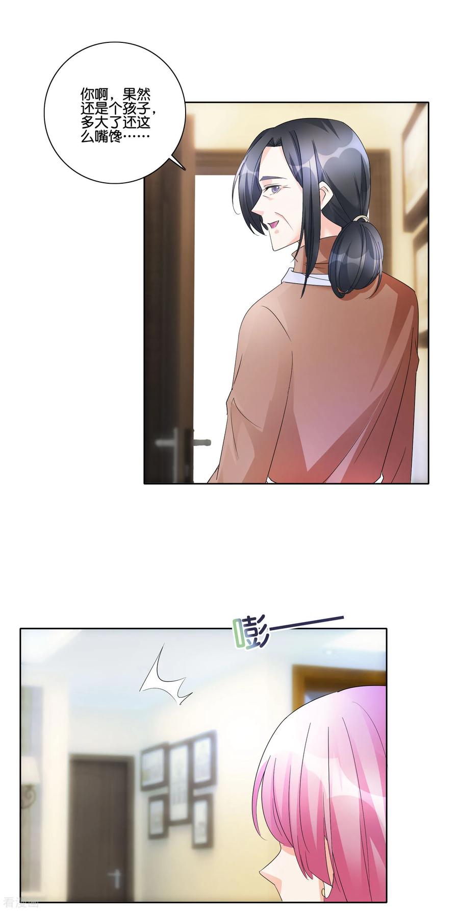 《识谎大师》第86话 搞暧昧 第2页