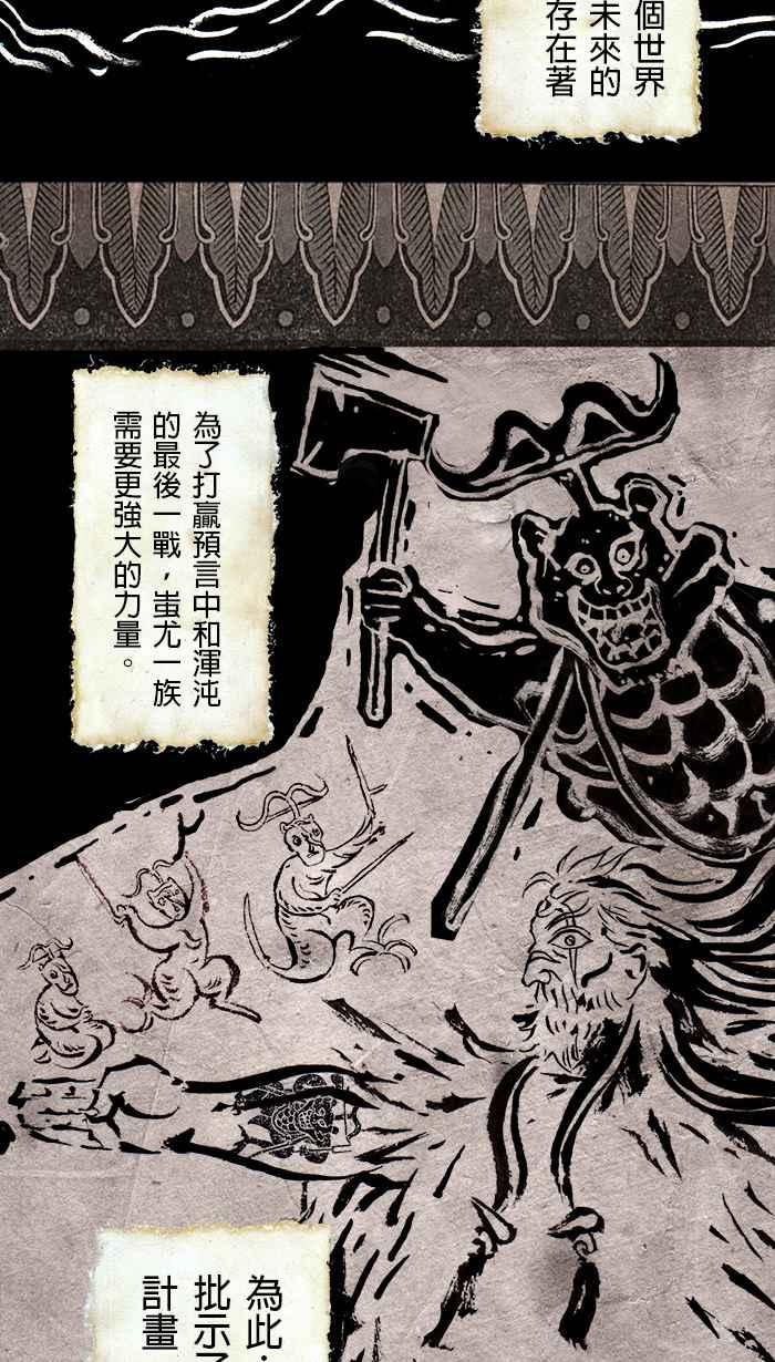 猫剑客 [第94话] 折翼天使 参拾柒，实验品 第26页