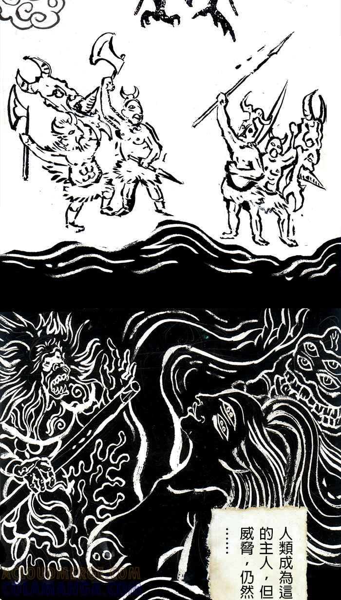 猫剑客 [第94话] 折翼天使 参拾柒，实验品 第25页
