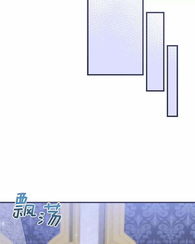 《菲奥尼：预见我与恶魔大公的未来》24.龟壳洞 第107页