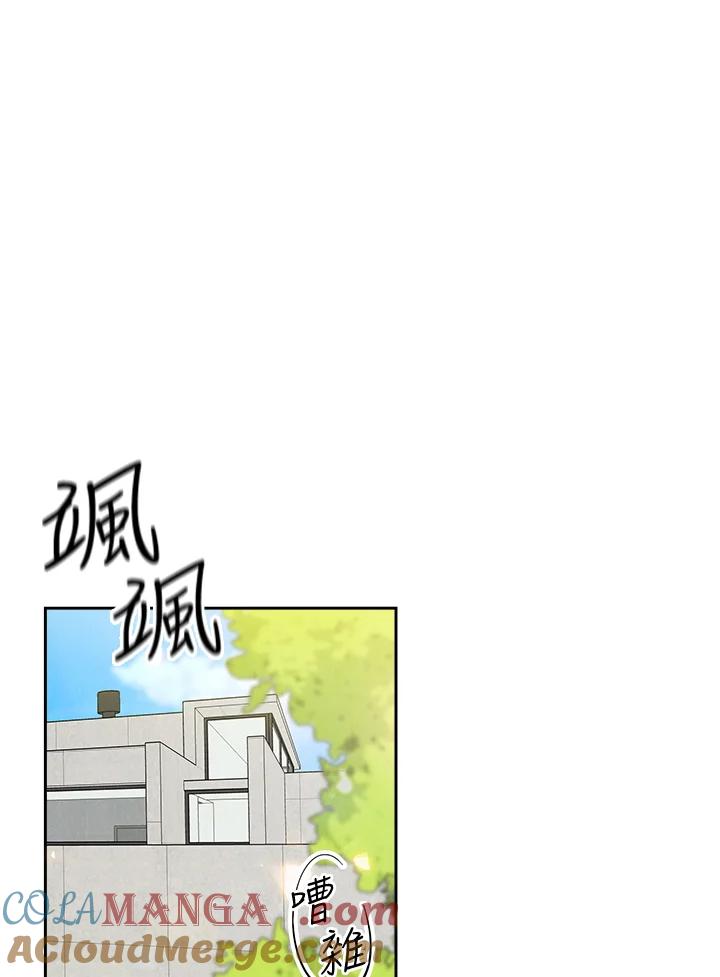 《纵然心痛》第38话 第73页