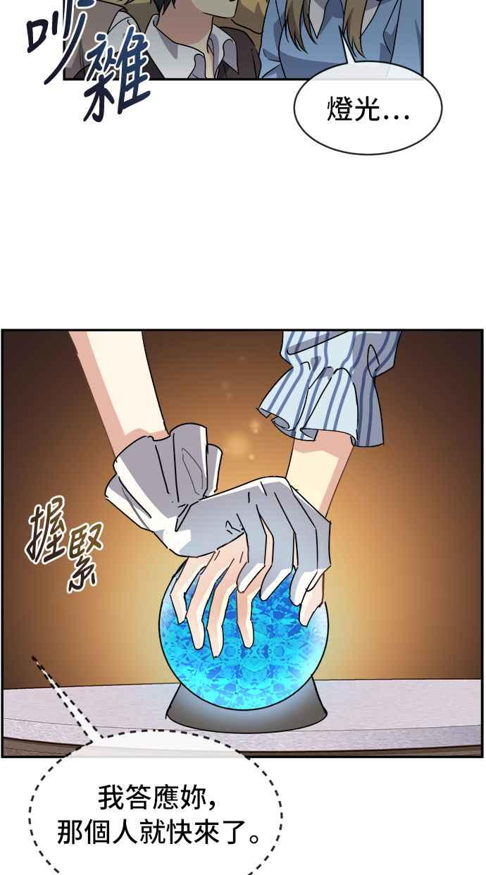 《皇太子妃101》第50话 第15页