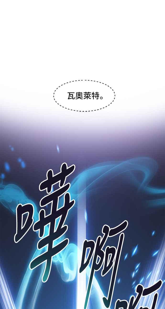 《皇太子妃101》第50话 第11页