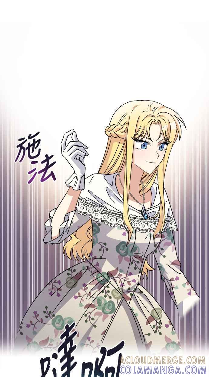 《皇太子妃101》第50话 第13页