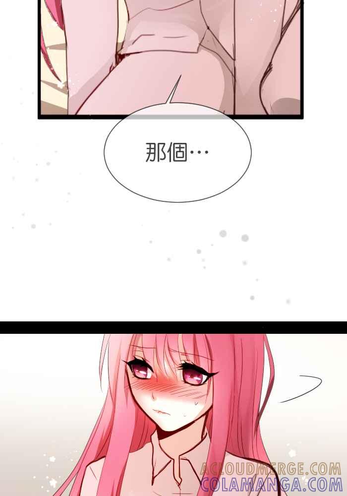 《倾恋的蜜封罐》055-- ❖因为喜欢你,所以❖ 第22页