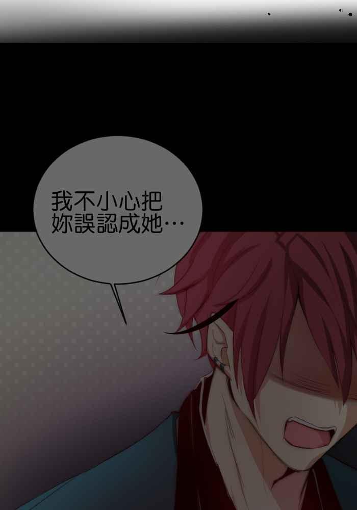 《倾恋的蜜封罐》055-- ❖因为喜欢你,所以❖ 第29页