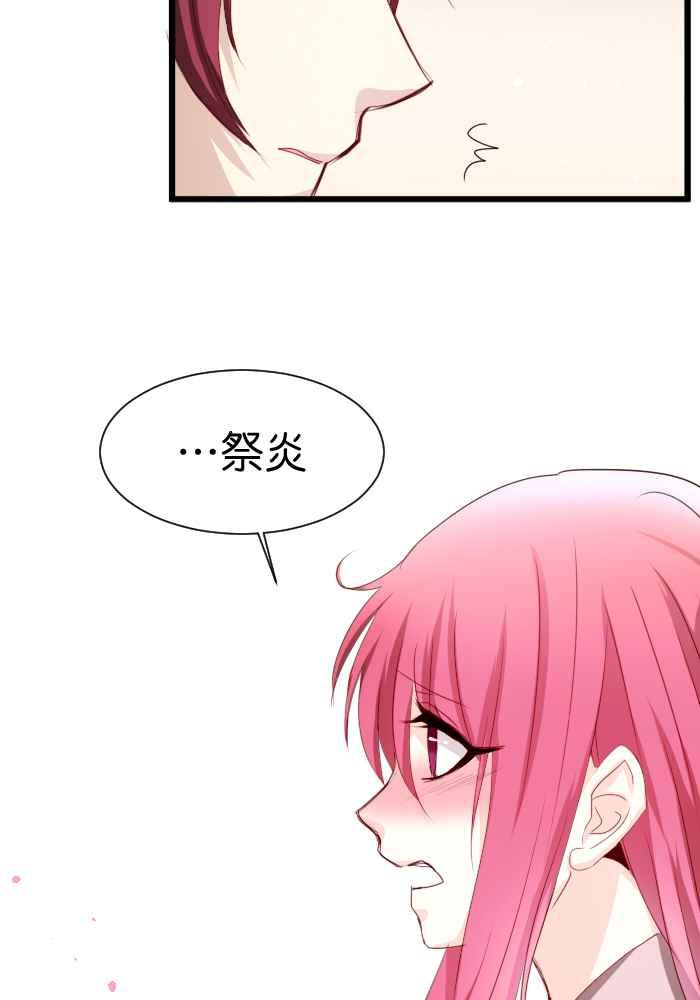 《倾恋的蜜封罐》055-- ❖因为喜欢你,所以❖ 第27页