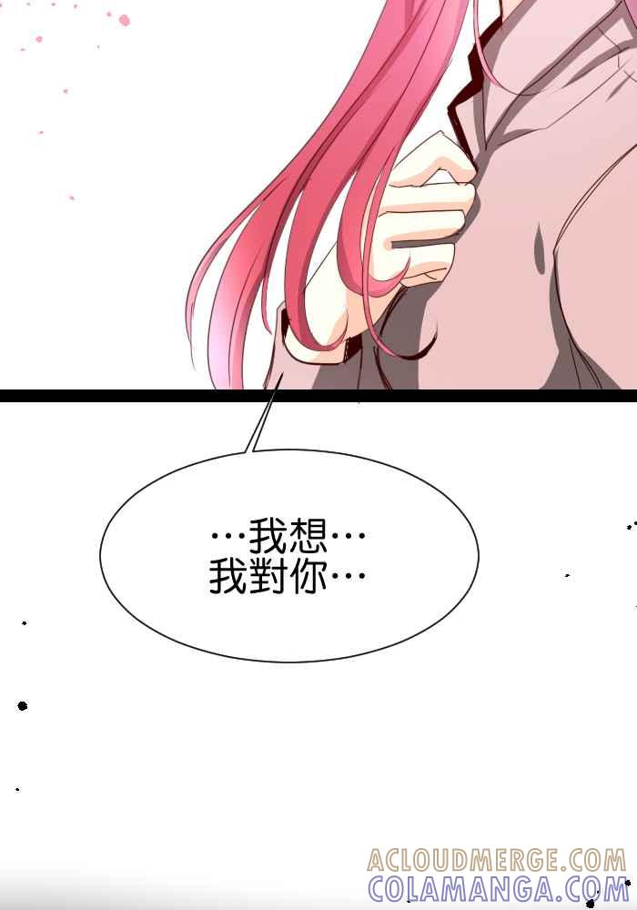 《倾恋的蜜封罐》055-- ❖因为喜欢你,所以❖ 第28页
