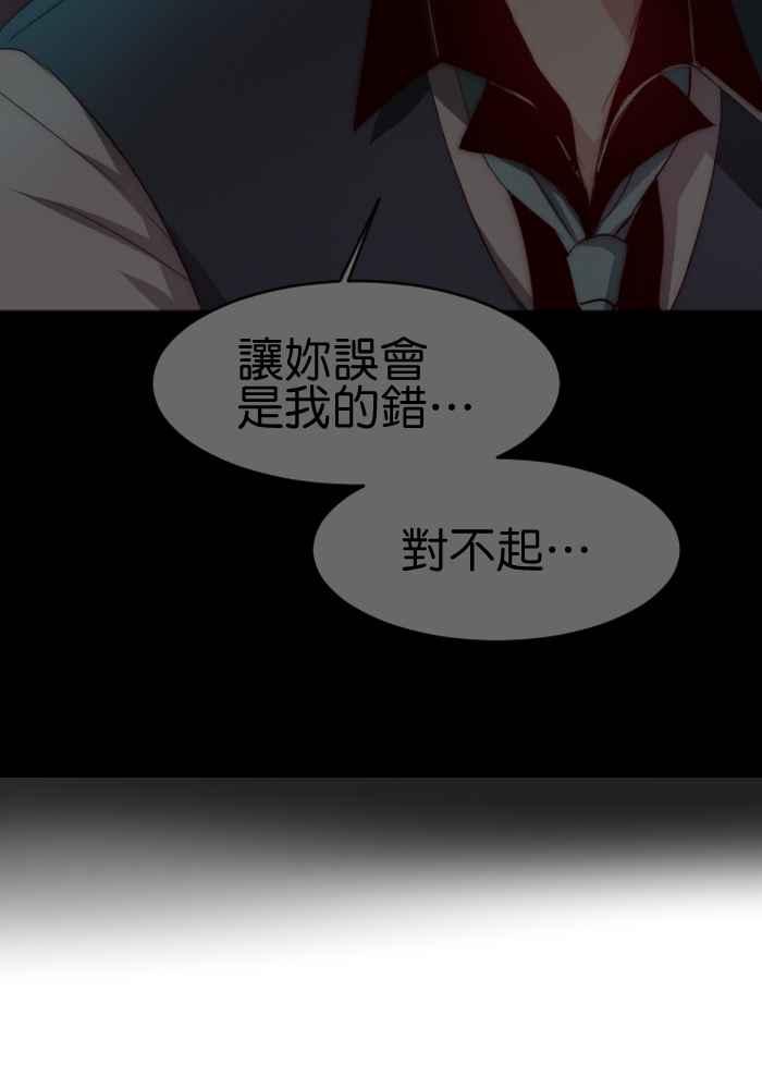 《倾恋的蜜封罐》055-- ❖因为喜欢你,所以❖ 第30页