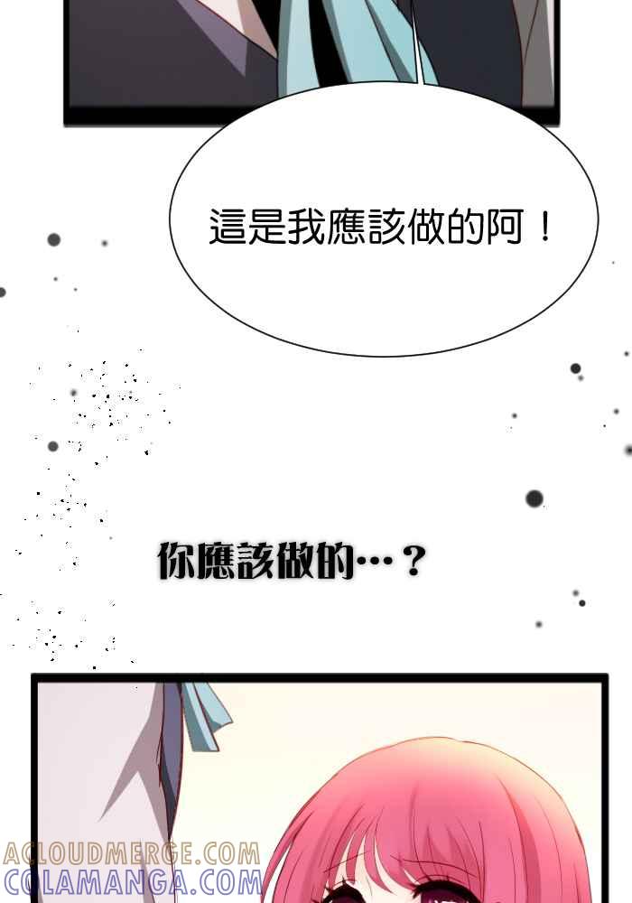《倾恋的蜜封罐》055-- ❖因为喜欢你,所以❖ 第25页