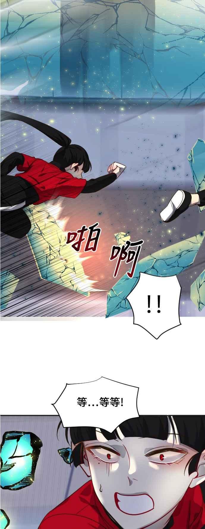 《变身外套》[第73话] 第二天 第32页