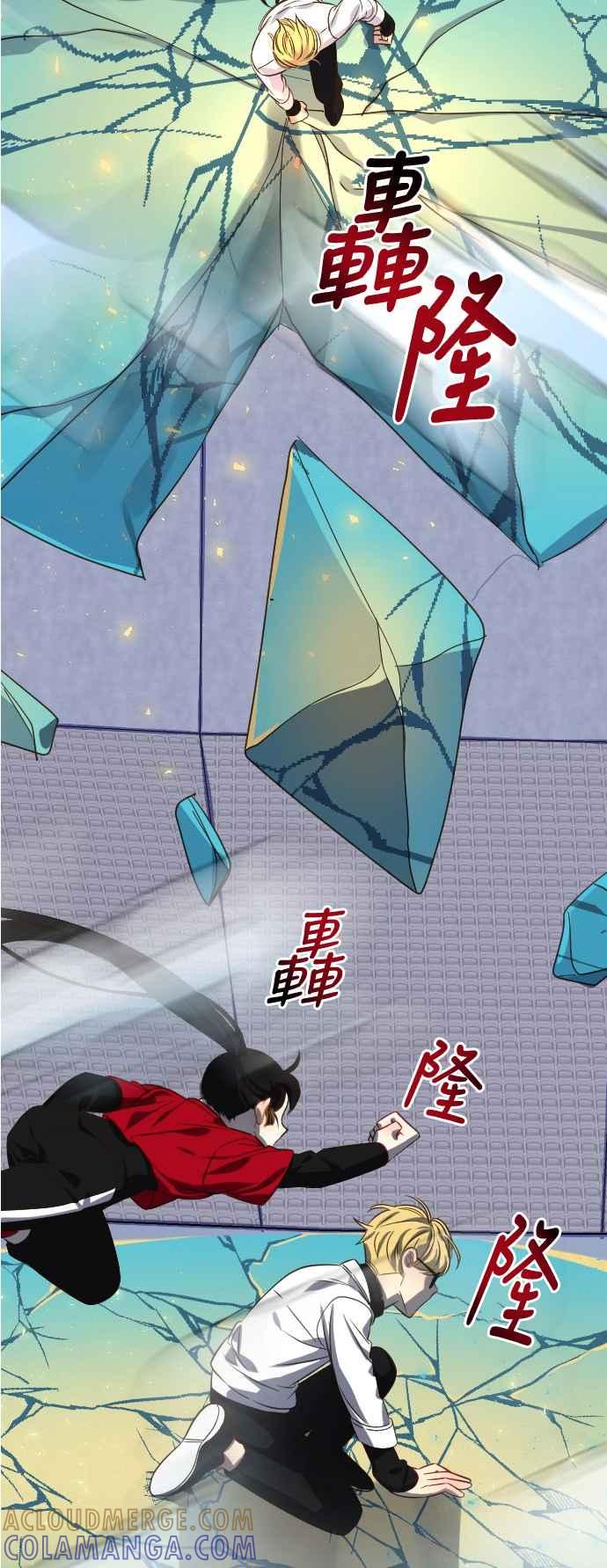 《变身外套》[第73话] 第二天 第31页