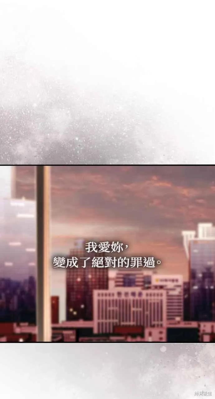 即使你知道这很疯狂 第20话 第110页