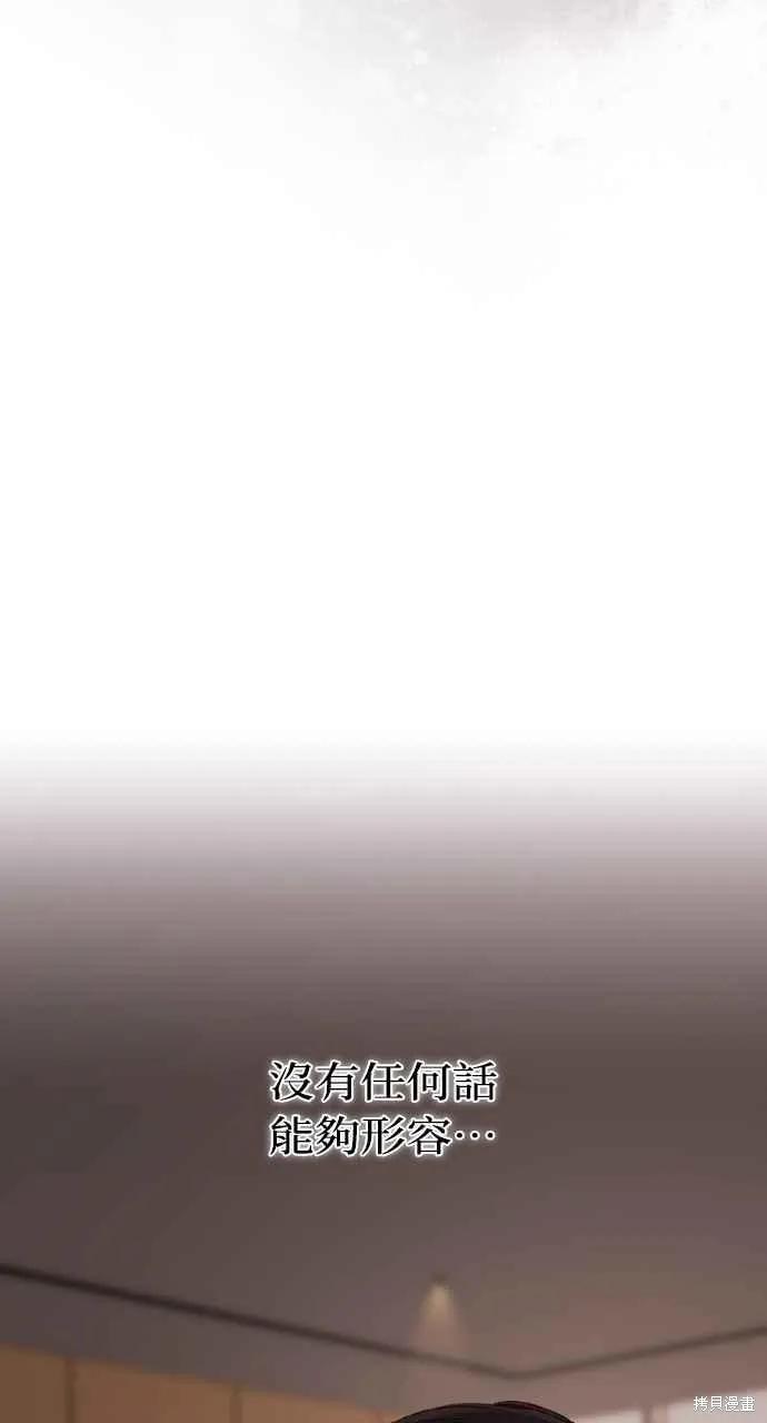 即使你知道这很疯狂 第20话 第111页